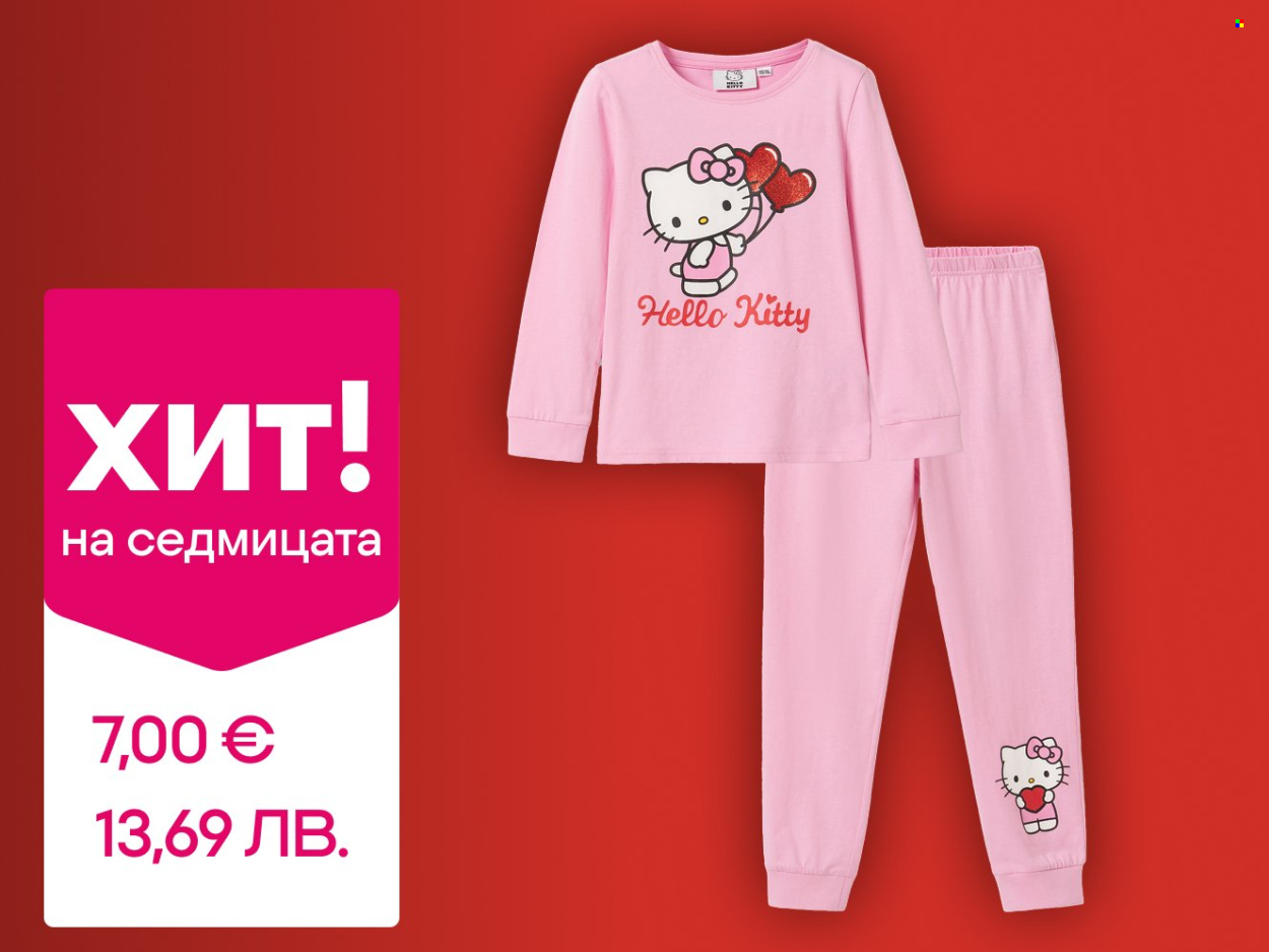 Брошура на Pepco - 29.01.2026 - 04.02.2026. Страница 12