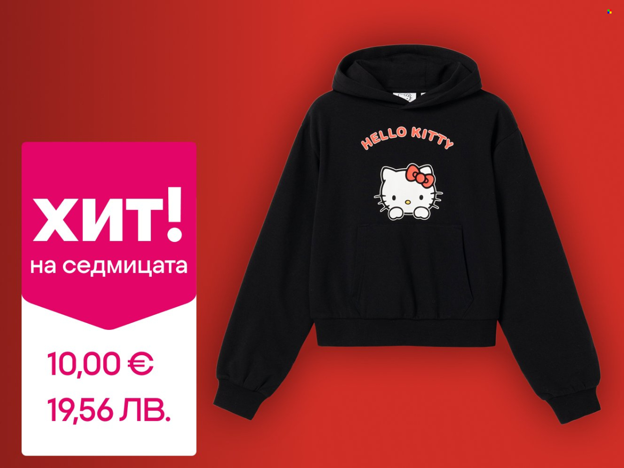 Брошура на Pepco - 29.01.2026 - 04.02.2026. Страница 15