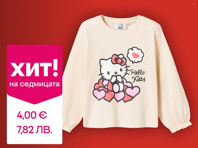 Брошура на Pepco - 29.01.2026 - 04.02.2026. Страница 16