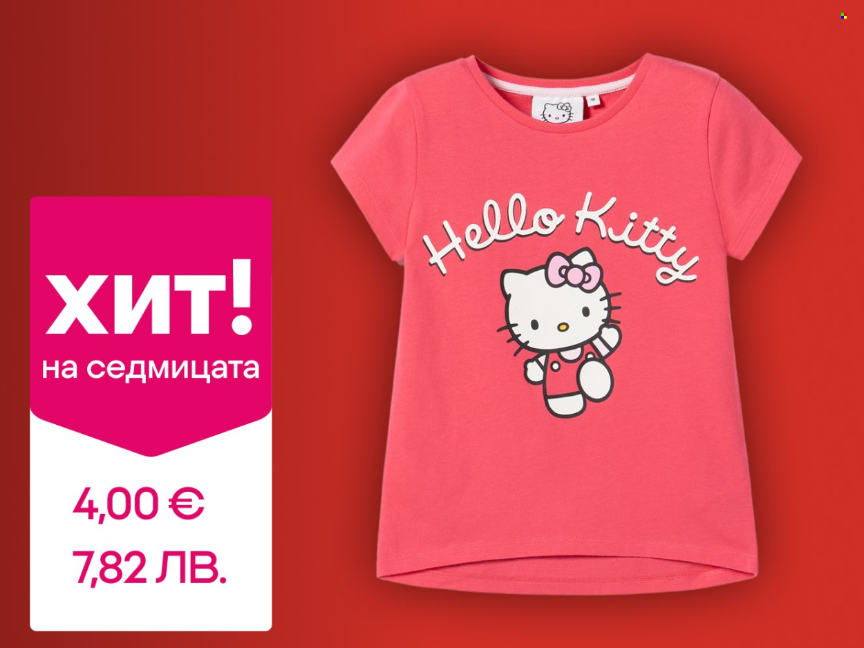 Брошура на Pepco - 29.01.2026 - 04.02.2026. Страница 18