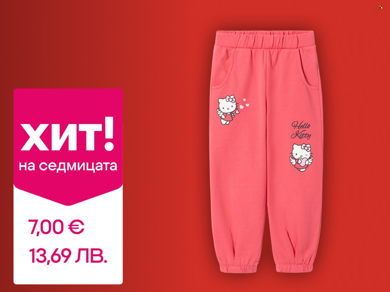 Брошура на Pepco - 29.01.2026 - 04.02.2026. Страница 19