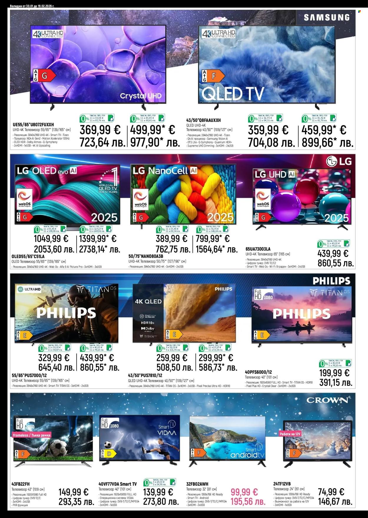 Брошура на Зора - 30.01.2026 - 19.02.2026. Страница 2