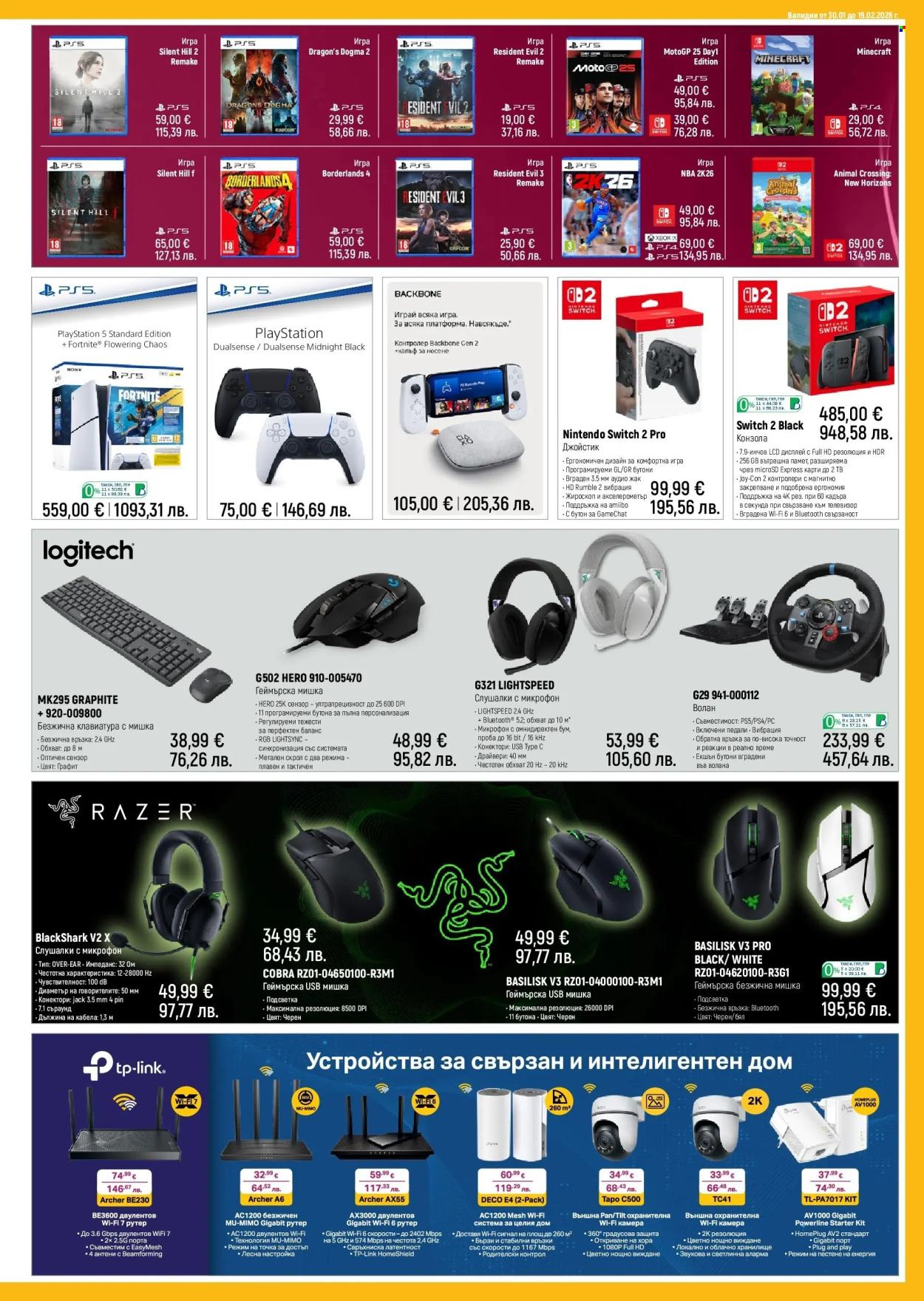 Брошура на Зора - 30.01.2026 - 19.02.2026. Страница 5