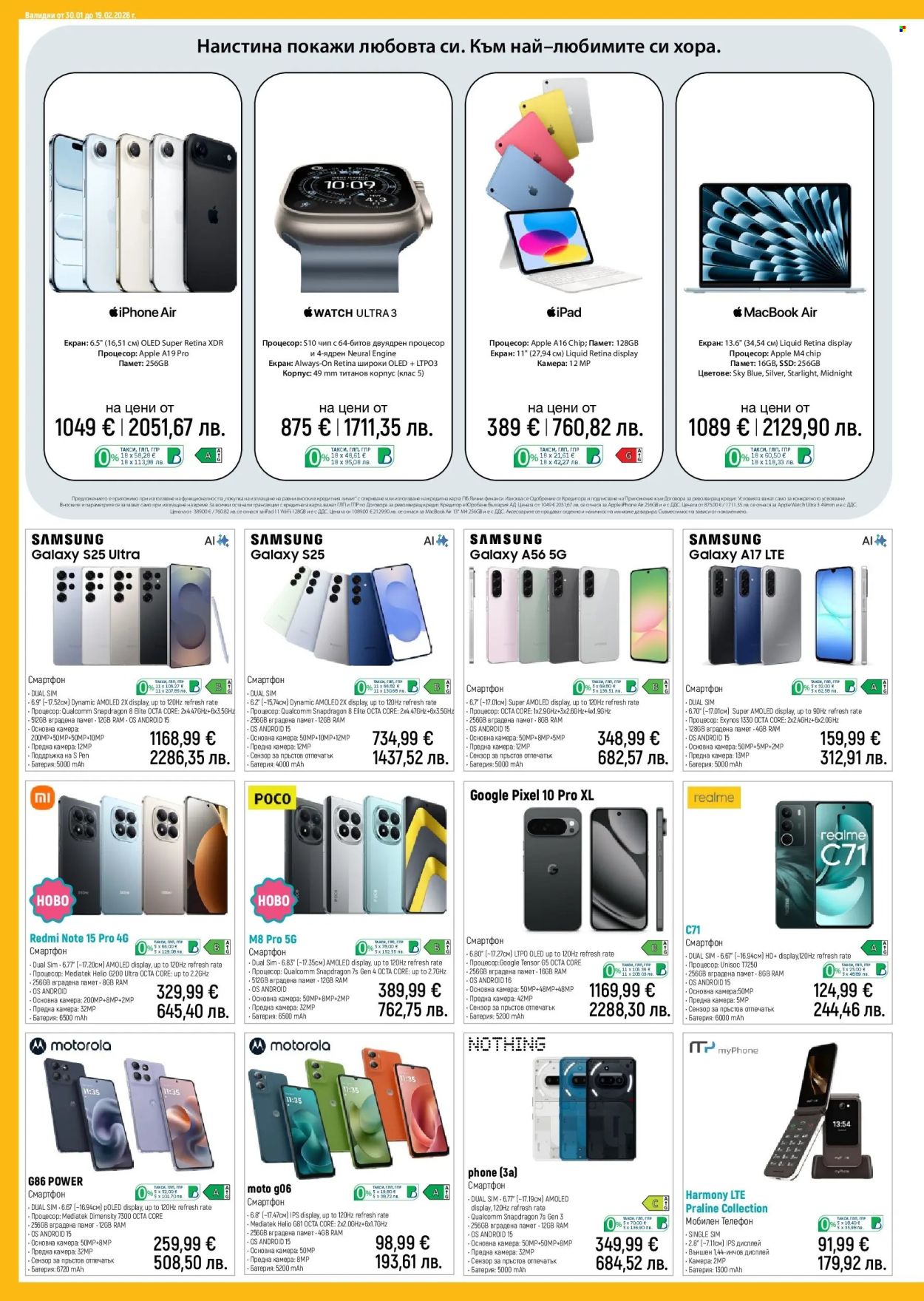 Брошура на Зора - 30.01.2026 - 19.02.2026. Страница 6