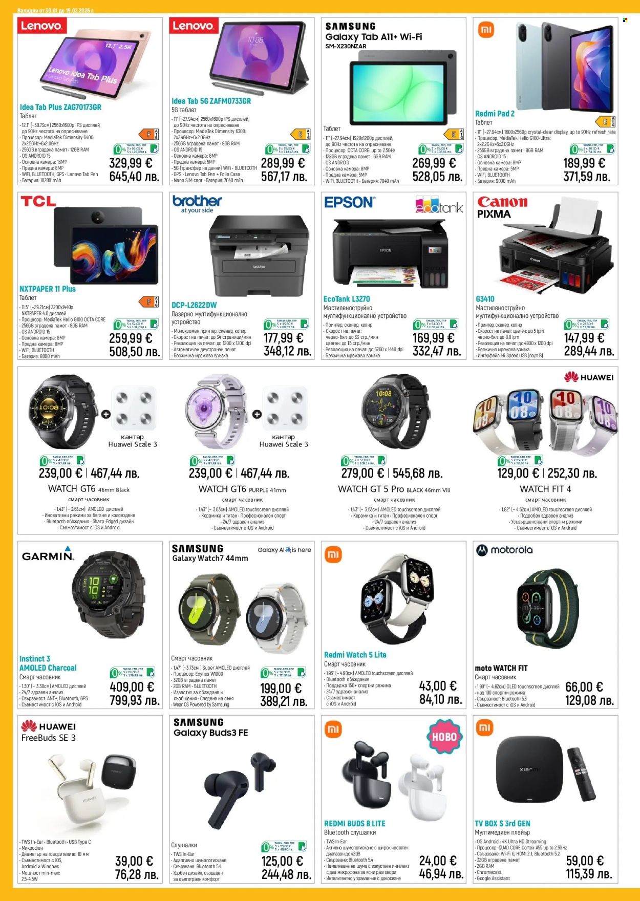 Брошура на Зора - 30.01.2026 - 19.02.2026. Страница 8