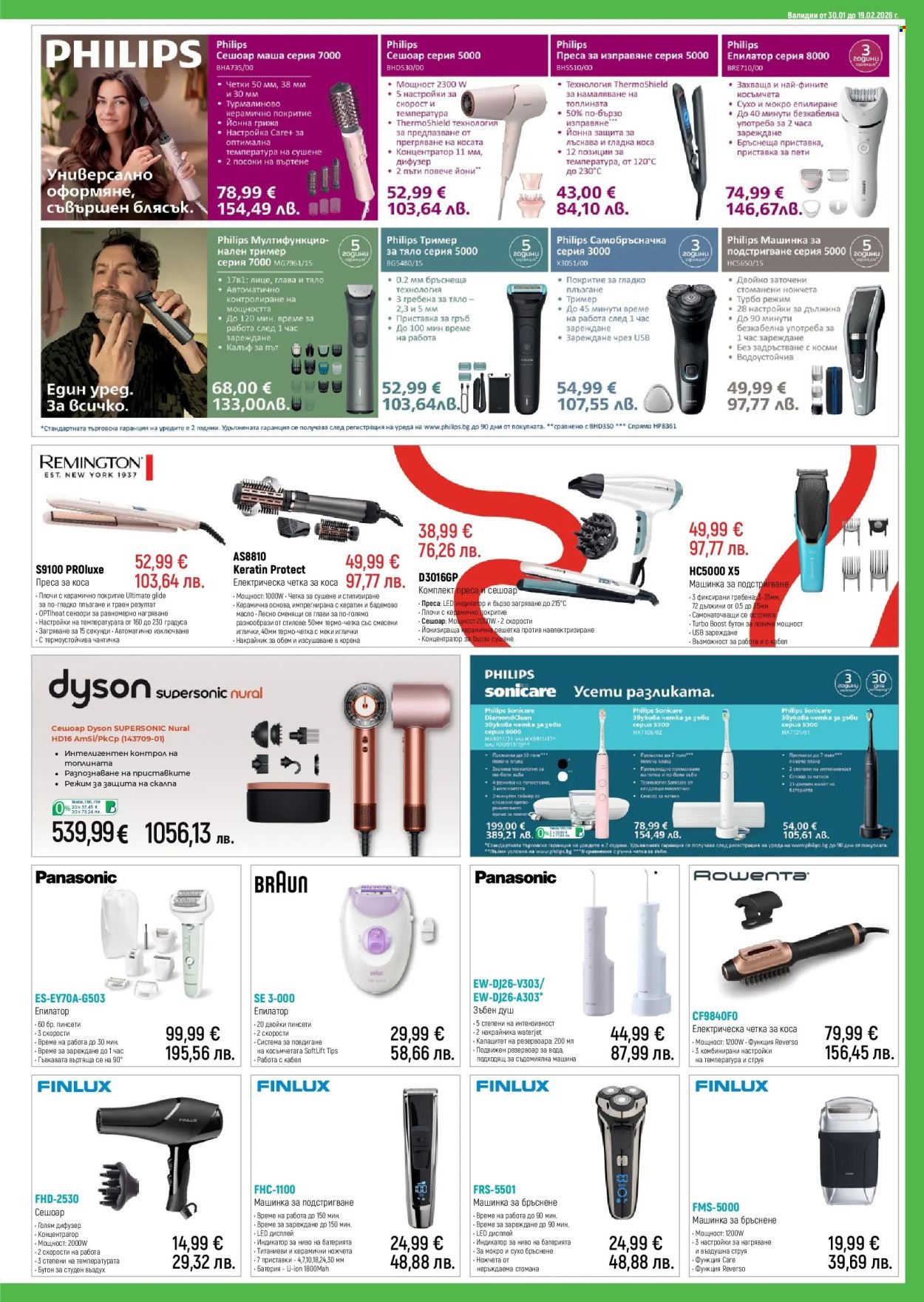 Брошура на Зора - 30.01.2026 - 19.02.2026. Страница 9