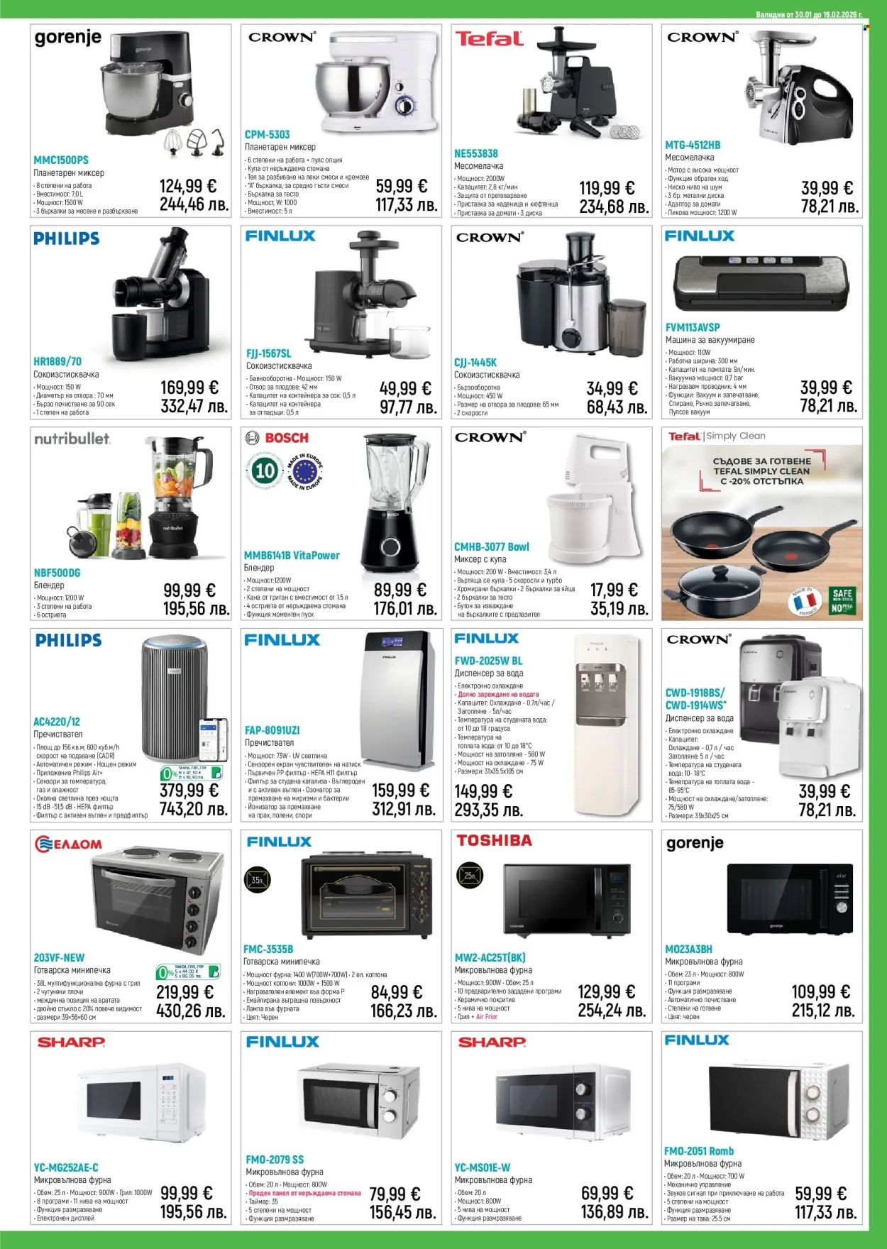 Брошура на Зора - 30.01.2026 - 19.02.2026. Страница 11