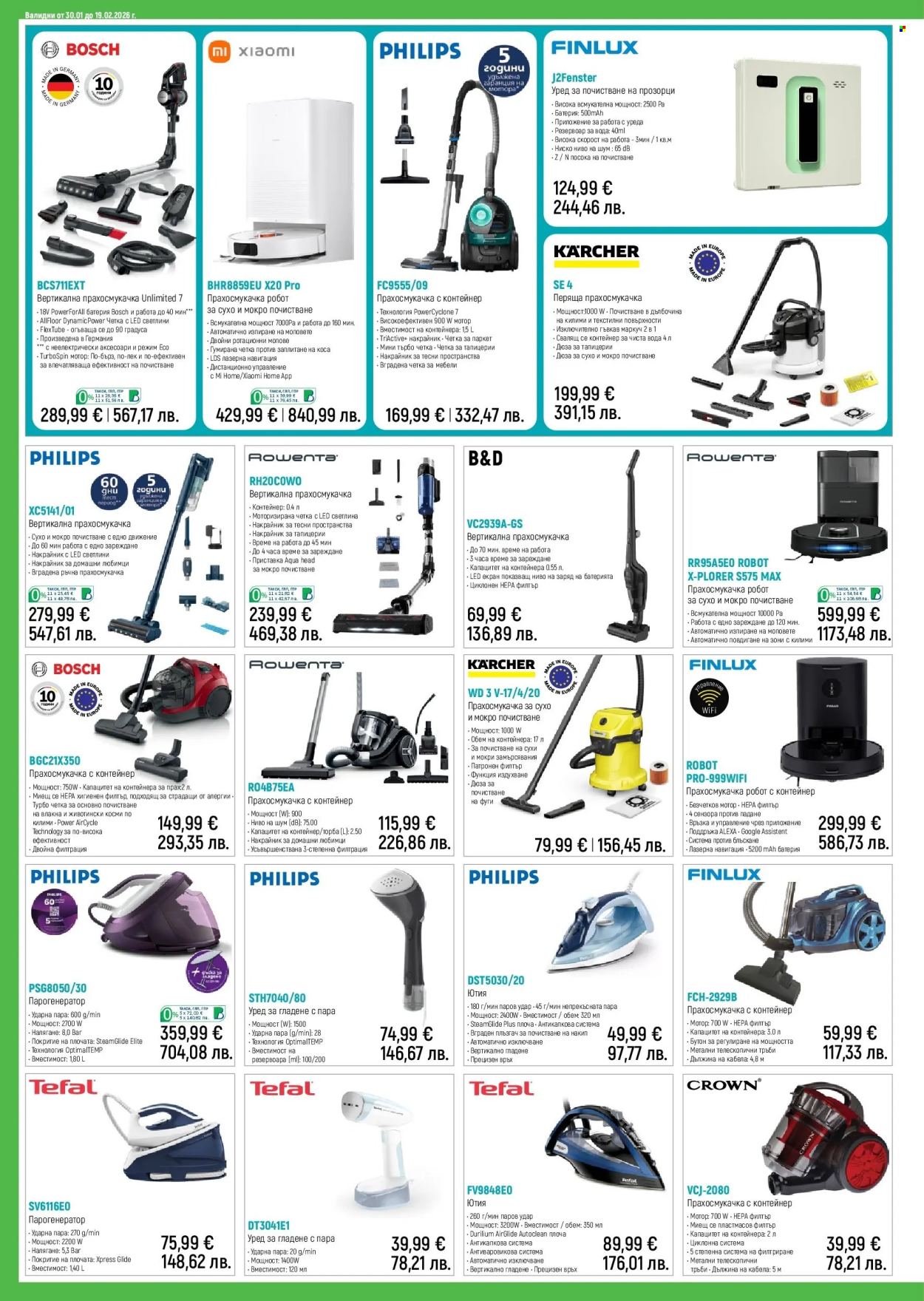 Брошура на Зора - 30.01.2026 - 19.02.2026. Страница 12