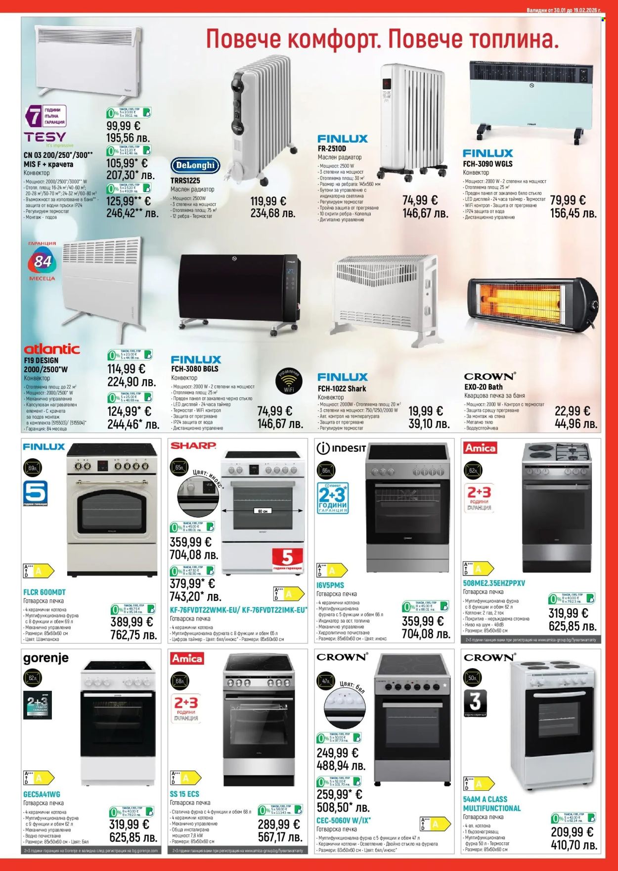 Брошура на Зора - 30.01.2026 - 19.02.2026. Страница 13