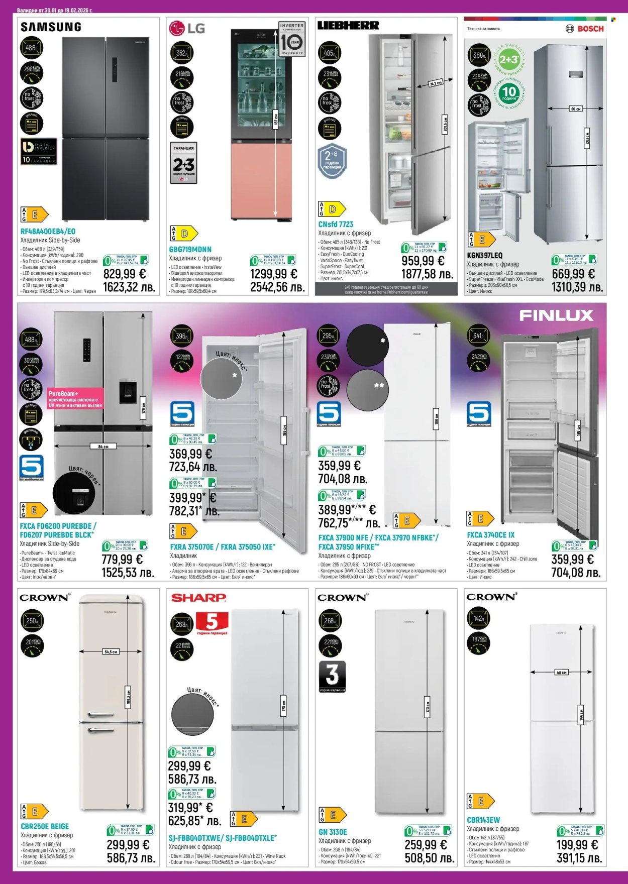 Брошура на Зора - 30.01.2026 - 19.02.2026. Страница 14