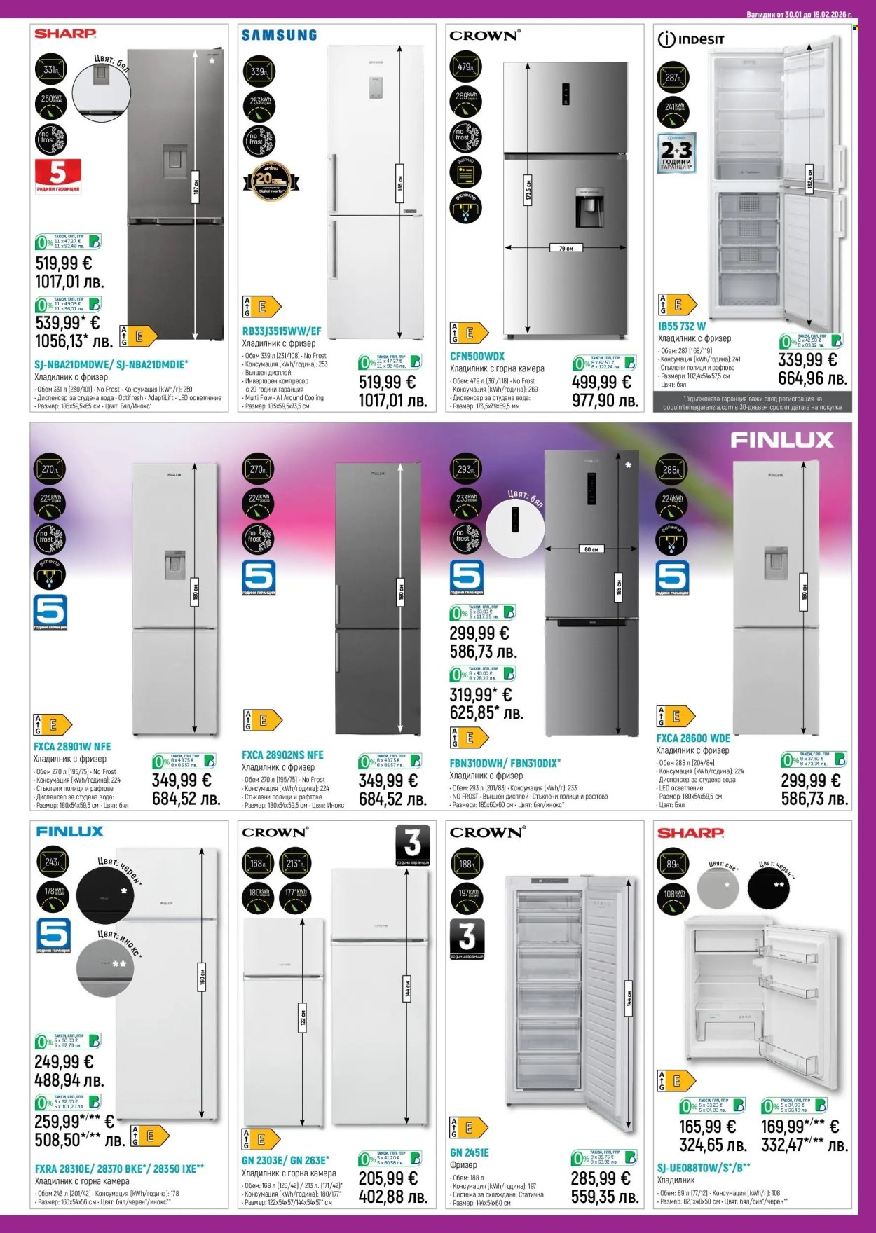 Брошура на Зора - 30.01.2026 - 19.02.2026. Страница 15