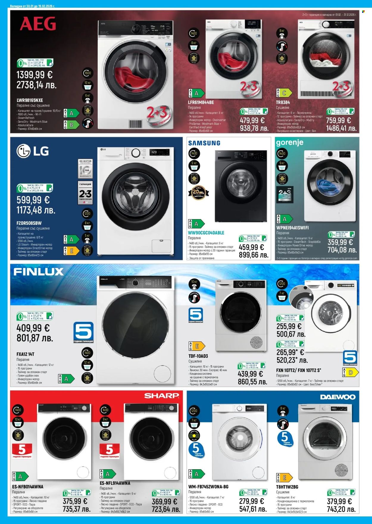 Брошура на Зора - 30.01.2026 - 19.02.2026. Страница 16