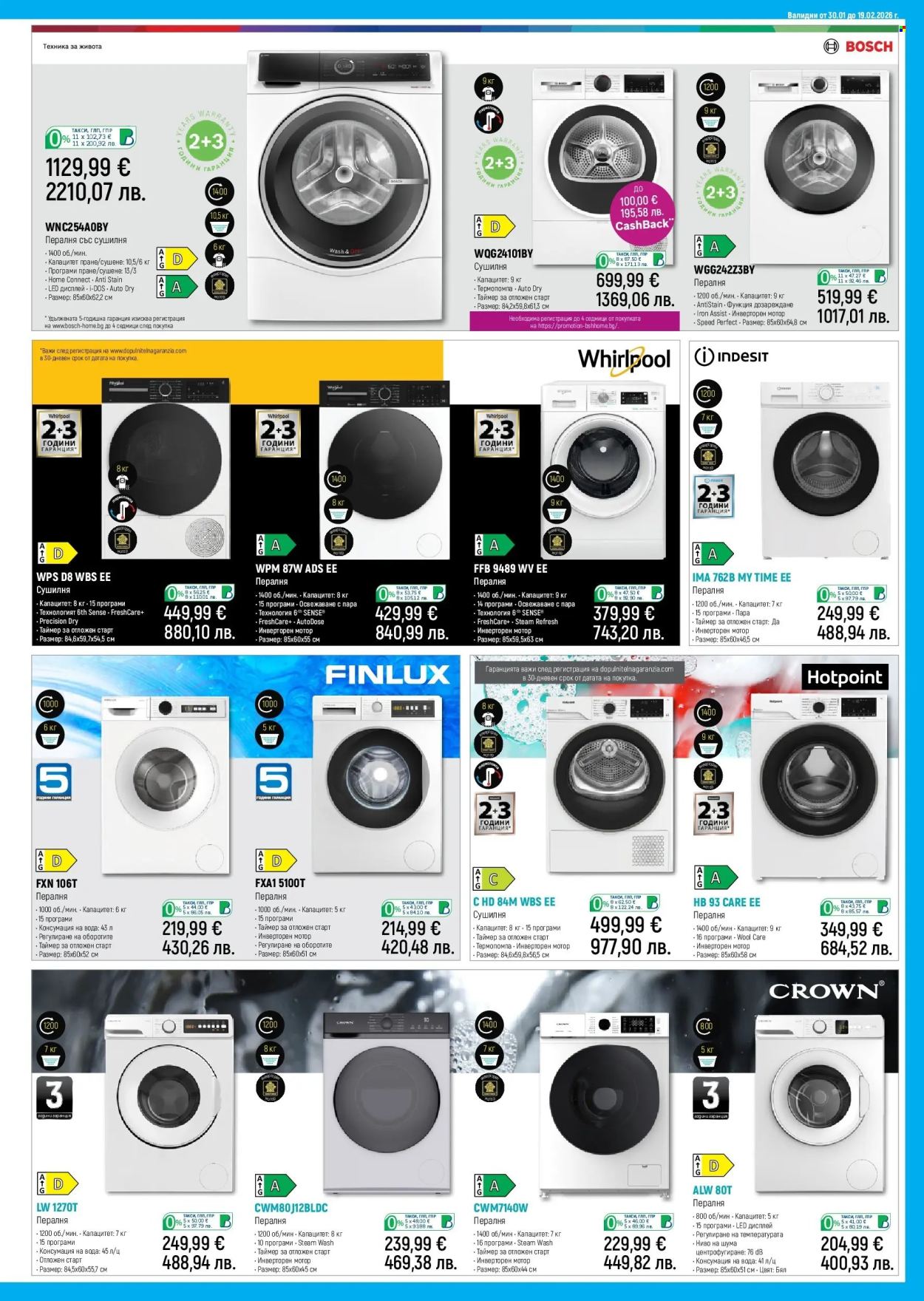 Брошура на Зора - 30.01.2026 - 19.02.2026. Страница 17