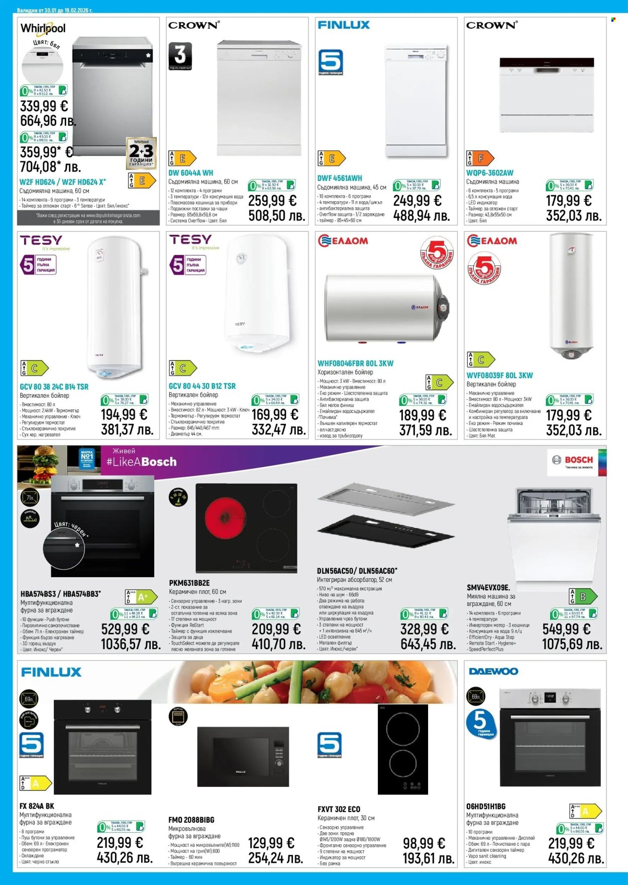 Брошура на Зора - 30.01.2026 - 19.02.2026. Страница 18