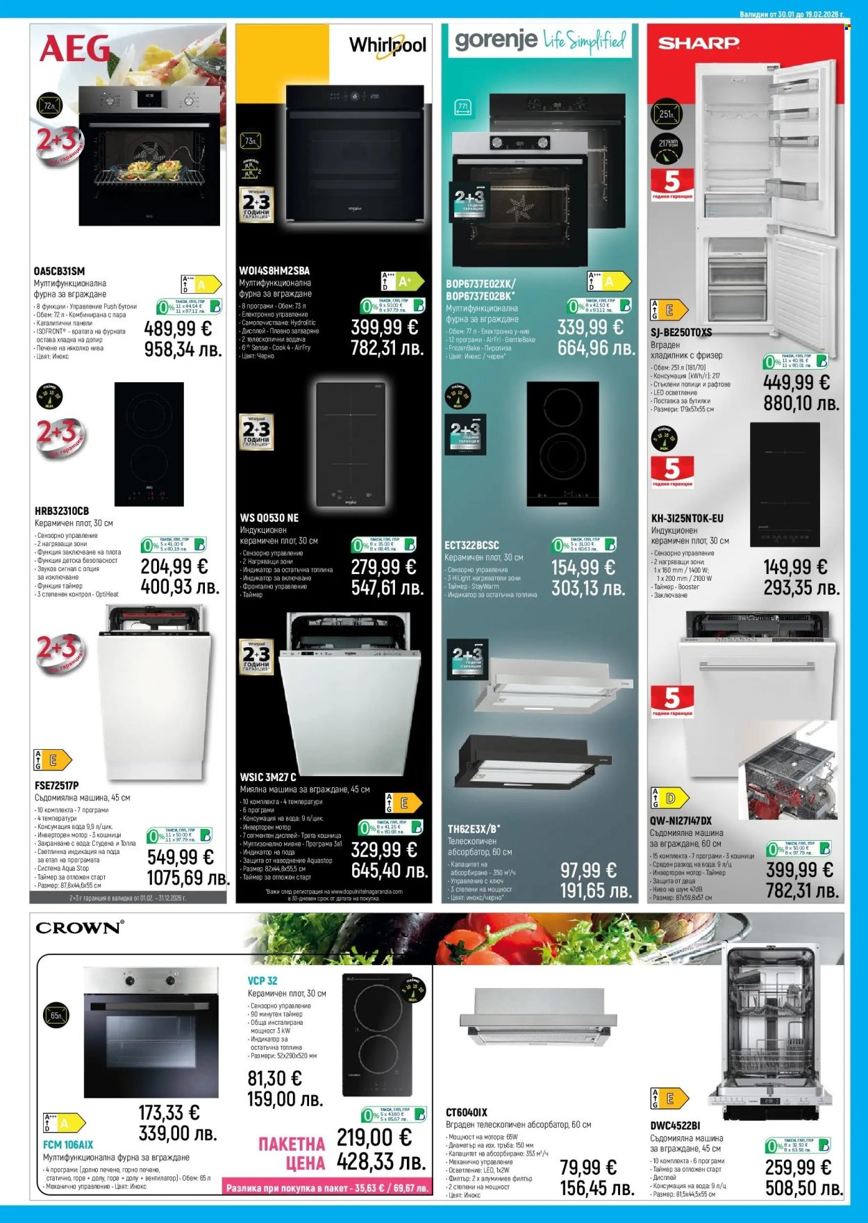 Брошура на Зора - 30.01.2026 - 19.02.2026. Страница 19