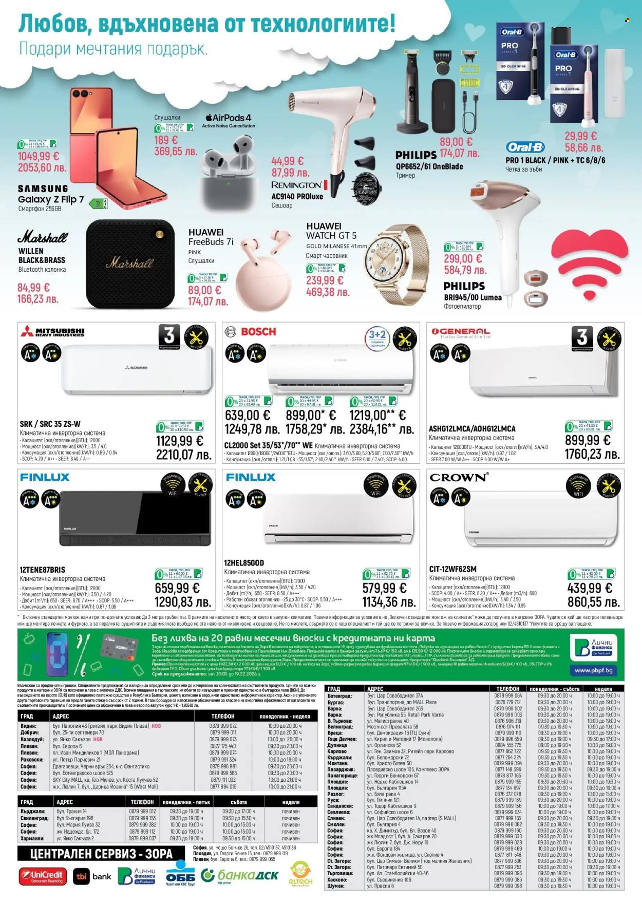 Брошура на Зора - 30.01.2026 - 19.02.2026. Страница 20