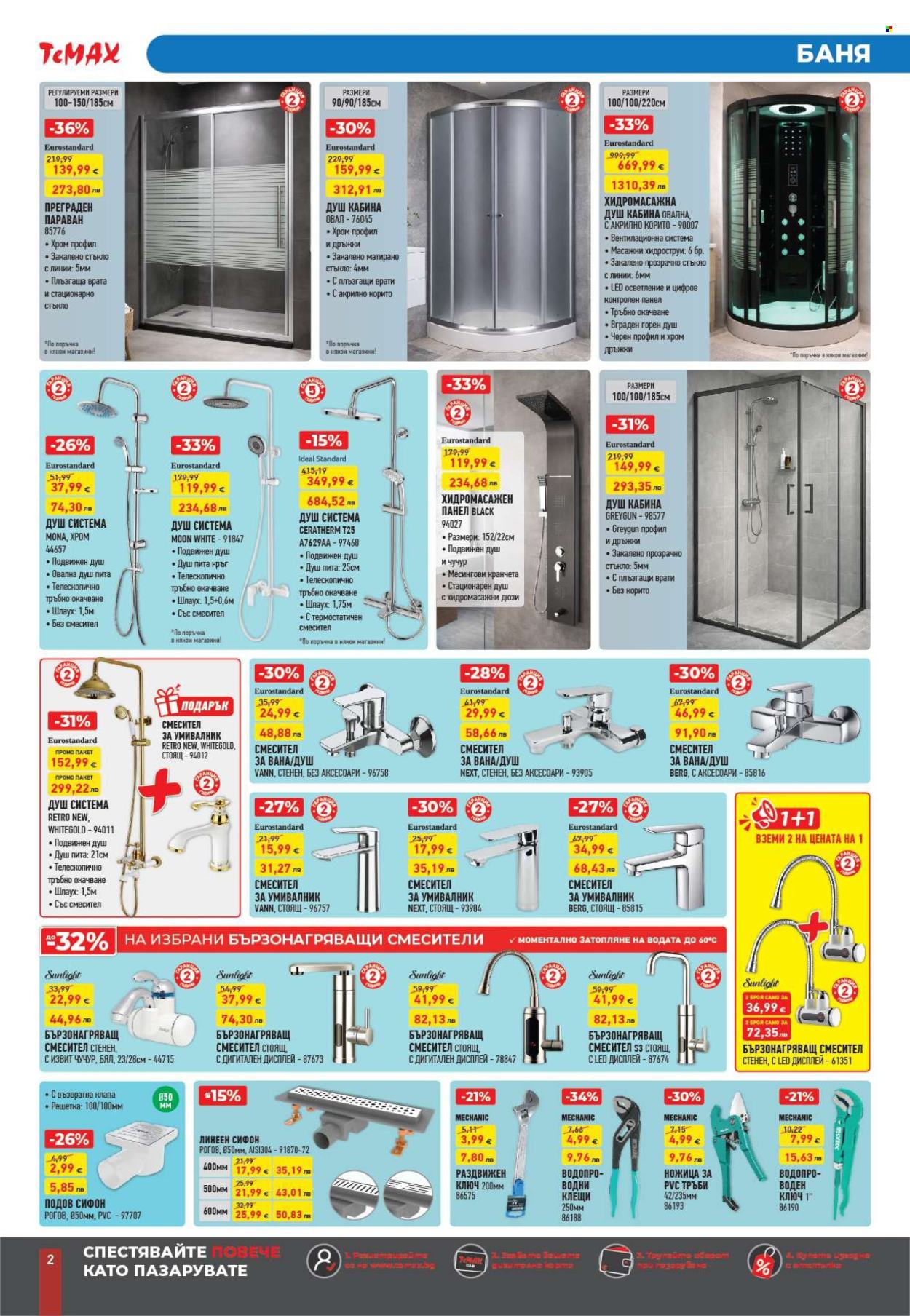 Брошура на Темакс - 30.01.2026 - 26.02.2026. Страница 2