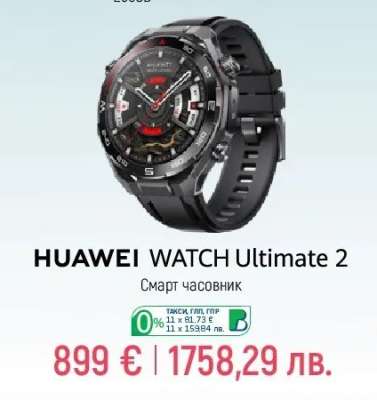 HUAWEI WATCH Ultimate 2