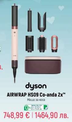 dyson AIRWRAP HS09 Co-anda 2x™