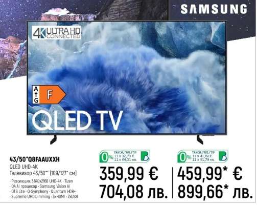 Samsung QLED UHD 4K