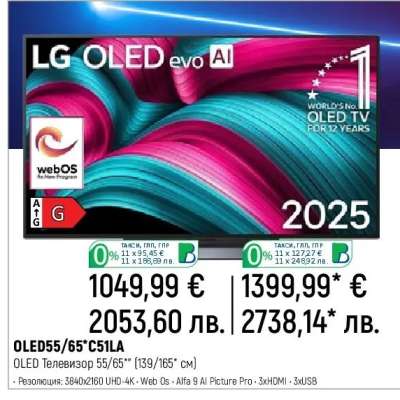 LG OLED evo AI OLED55/65*C51LA