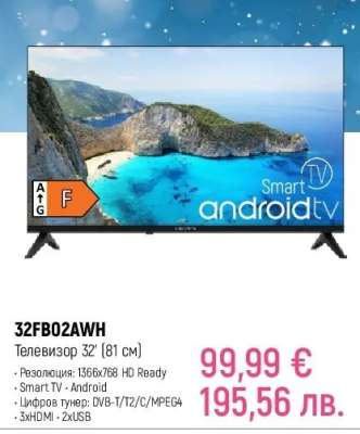 32FB02AWH