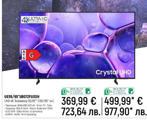 UE55/65'U8072FUXXH