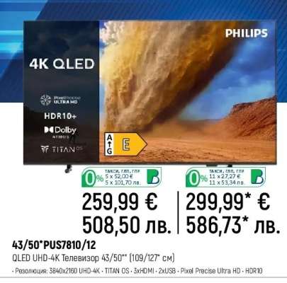 PHILIPS 43/50"PUS7810/12