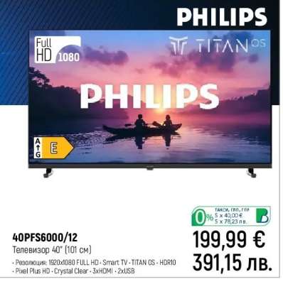 PHILIPS 40PFS6000/12