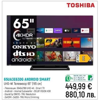 65UA3E63DG ANDROID SMART