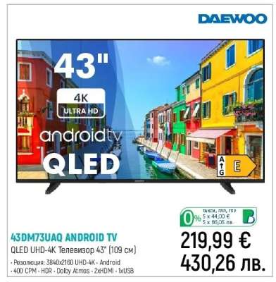 43DM73UAQ ANDROID TV
