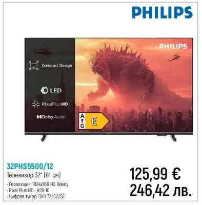 32PHS5500/12
