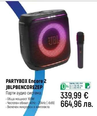 PARTYBOX Encore 2 JBLPBENCORE2EP