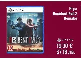 Resident Evil 2 Remake