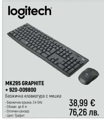 MK295 GRAPHITE + 920-009800