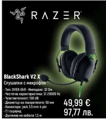 Razer BlackShark V2 X