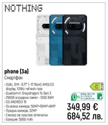 Nothing phone (3a)