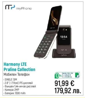 Harmony LTE Praline Collection
