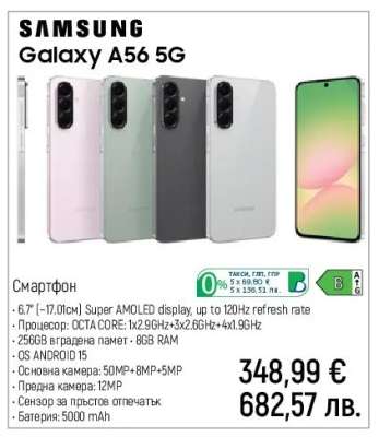 Samsung Galaxy A56 5G