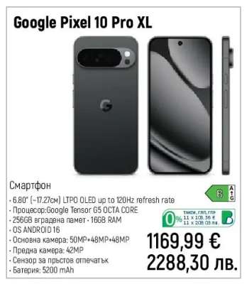 Google Pixel 10 Pro XL