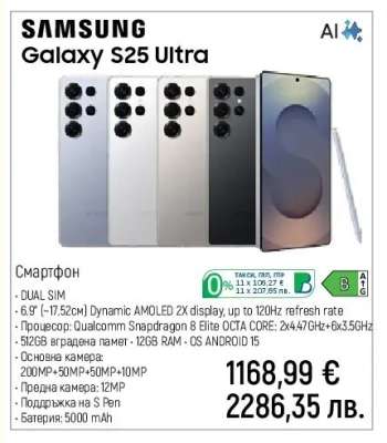 Samsung Galaxy S25 Ultra