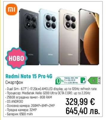 Redmi Note 15 Pro 4G