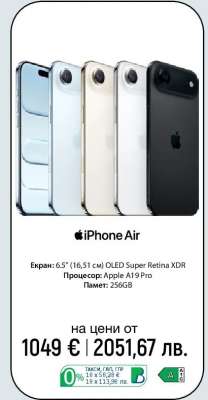 iPhone Air