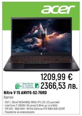 Acer Nitro V 15 ANV15-52-76RD