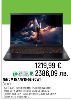 Nitro V 15 ANV15-52-90WJ