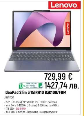 IdeaPad Slim 3 15IRH10 83K1007FBM