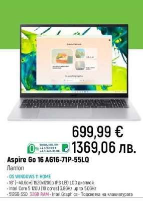 Aspire Go 16 AG16-71P-55LQ