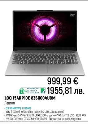 LOQ 15ARP10E 83S0004UBM