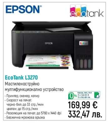 EcoTank L3270