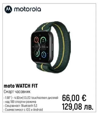 moto WATCH FIT